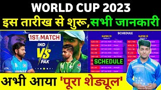 World Cup 2023 Starting Date & Schedule Announced | World Cup 2023 Kab Hoga | World Cup Schedule