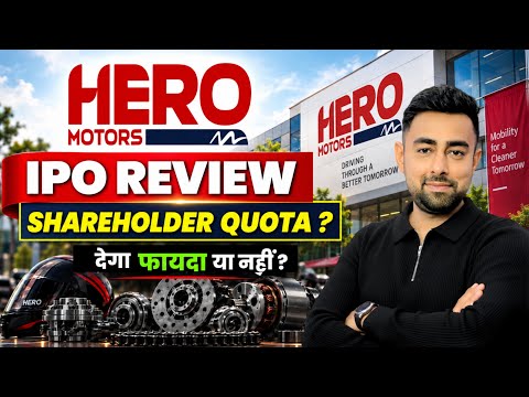 Hero Motors IPO Review | Shareholders Quota ? | Apply Or Avoid ? | Jayesh Khatri