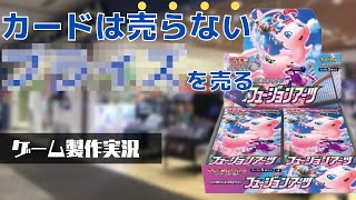 【ゲーム開発】カードを"売らない"カードゲーム を作りたい！カード画像の制作方法も説明【クリエイターエコノミー】