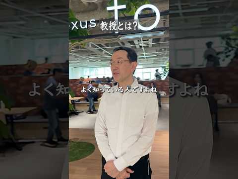 🌍環境土木工学科の伊藤教授にインタビュー🏗️