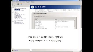 엔비디아 설정법
