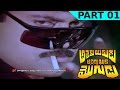 Attaku Yamudu Ammayiki Mogudu Telugu Movie Part 01 Chiranjeevi Vijayashanti
