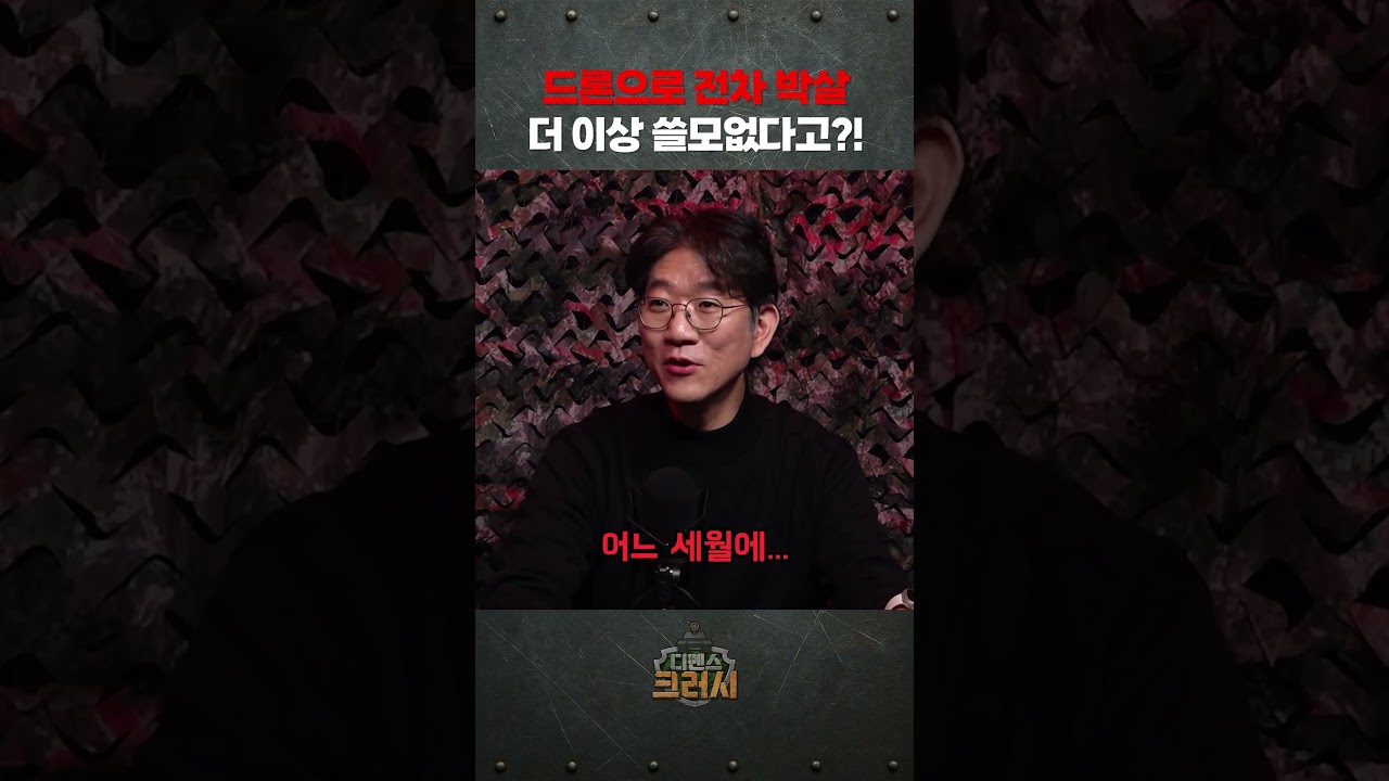 현대전에서 여전히 전차가 왕인 이유ㅣ디펜스 크러시