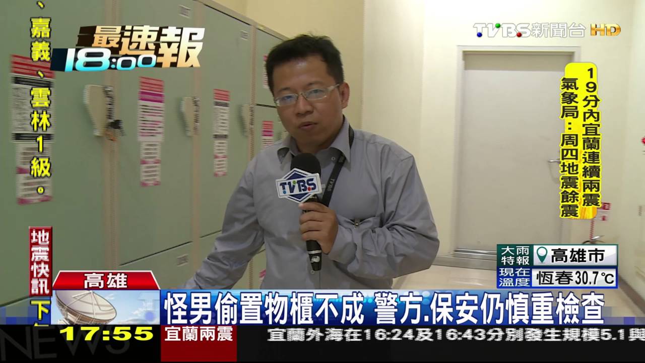 專偷百貨置物櫃? 怪男詭異舉動被拍警查緝