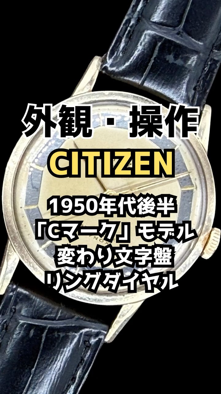 JA-3473| シチズン センターセコンド 17石 14K GOLD FILLED/SS Cマーク