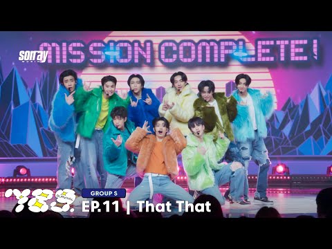 789SURVIVAL 'That That' - GROUP S STAGE PERFORMANCE [FULL]