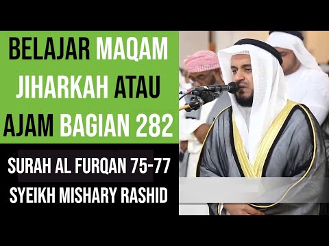 Maqam Jiharkah / Ajam 282 - Surah Al Furqan 75-77 Syeikh Mishary Rashid Alafsy