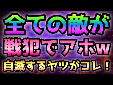 出て来る全ての敵が戦犯過ぎてアホ過ぎたw  にゃんこ大戦争