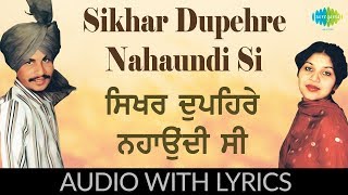 Sikhar Dupehre Nahaundi Si with lyrics  ਸਿਖ�