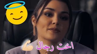 اخت رجال سارة الزكريا حالات واتس اب