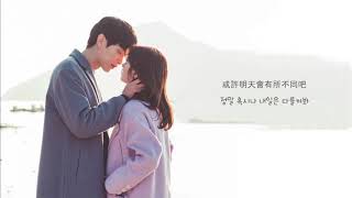 【中字】Ben(벤) - Can't Go/갈 수가 없어(今生是第一次/이번 생은 처음이라 OST Part 8)