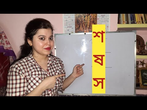 Correct pronunciation of श, ष, स