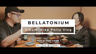 【打ち上げ】BELLATONIUM Production Wrap Party Vlog