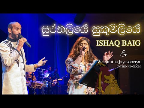 Surathaliye Sukumaliye with Ishaq Beig &  Wachintha Jayasooriya | Live in Concert | United Kingdom