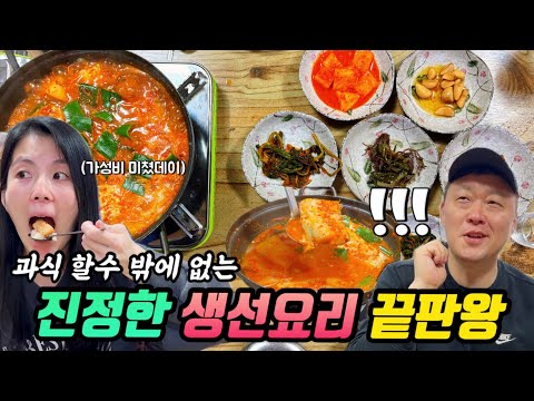 전남 목포 항동시장 새벽 6시 반 여는 먹갈치조림 백반 성원식당 위치공유