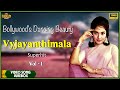 Bollywood S Dancing Beauty Vyjayanthimala Superhit Video Songs Jukebox Vol 1 Superclassic Songs