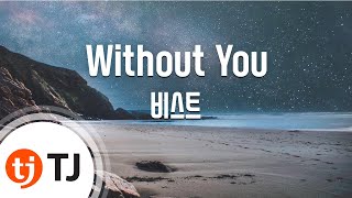 [TJ노래방] Without You(밤을걷는선비OST) - 비스트 (Without You - BEAST) / TJ Karaoke