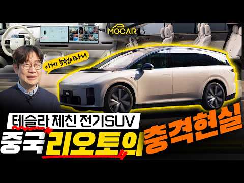 테슬라 FSD 제친 전기 SUV, 리오토 i8의 정체...한국 출시 염두, 한국인 디자이너까지?
