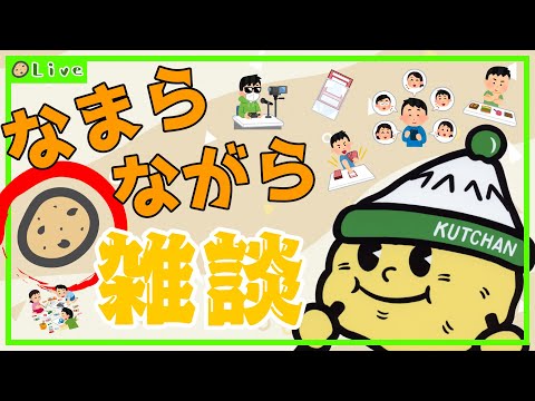 【初見さんばっちこーい!】たまには町の公式ゆるキャラとゆる~く雑談 #shorts