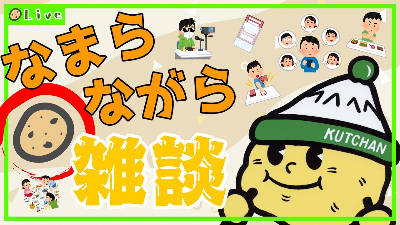 【初見さんばっちこーい!】たまには町の公式ゆるキャラとゆる~く雑談 #shorts
