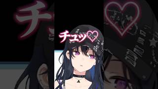 チュッ♡【一ノ瀬うるは/ぶいすぽ/切り抜き】