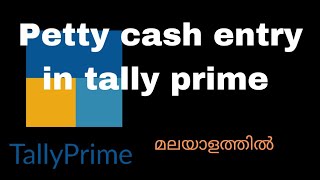 petty cash entry in tally prime| petty cash malayalam | how to prepare petty cash vouchers in tally
