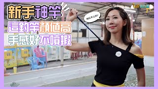 【釣蝦小益思】北市南港唯一釣蝦場  用新手神竿釣大公蝦  高CP值代表  #釣蝦 #i呀我的蛋 #新聞 #主播 Shrimpfishing  エビ釣り  새우 낚시