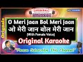 O Meri Jaan Bol Meri Jaan MALE Original Karaoke Jaani Dushman 1979 Anuradha Paudwal Kishore Kumar