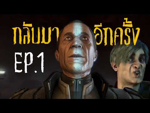 Ep.1 [2026] กลับมาอีกครั้ง | Aliens vs. Predator (Marine)