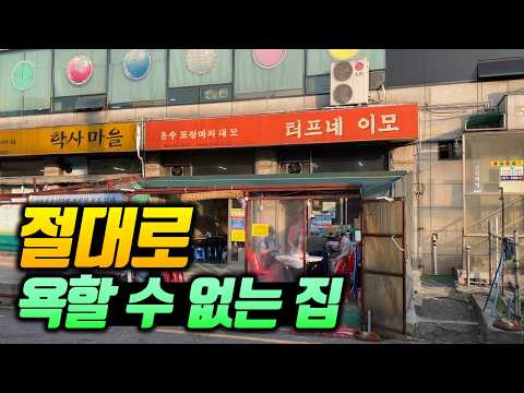 터프네이모