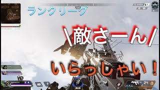 【APEX LEGENDS】１人で逝く。ランクリーグ①