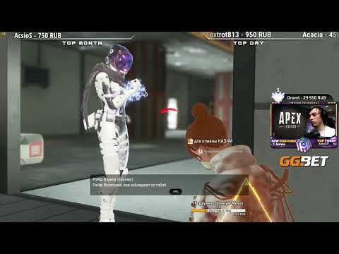 HFA, Zigi и qadRaT - Ваша Любимая Тройка снова в Сборе - qadRaT Apex Legends Стрим #62
