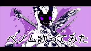 【無加工】iPhoneのみで三曲歌ってみた🎤ベノム／ロストワン号哭／シャルル【手書き】