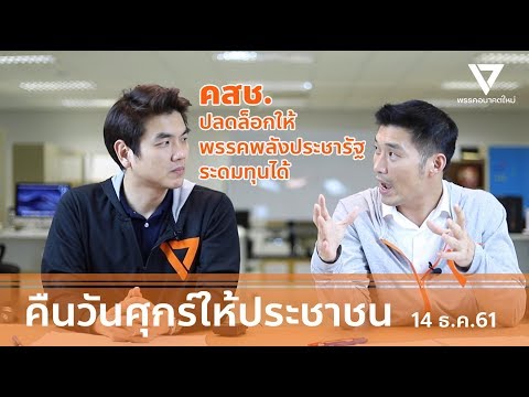 คลิกเพื่อดูคลิปวิดีโอ