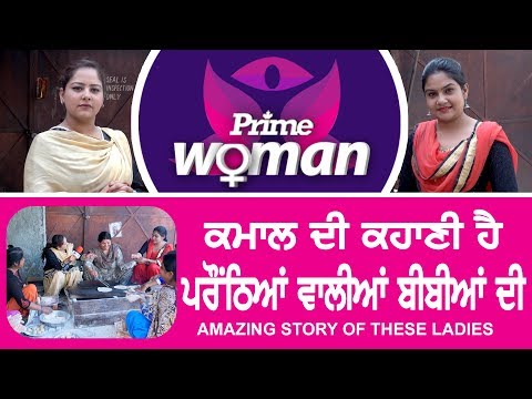 Prime Woman #13_Amazing Story Of These Ladies