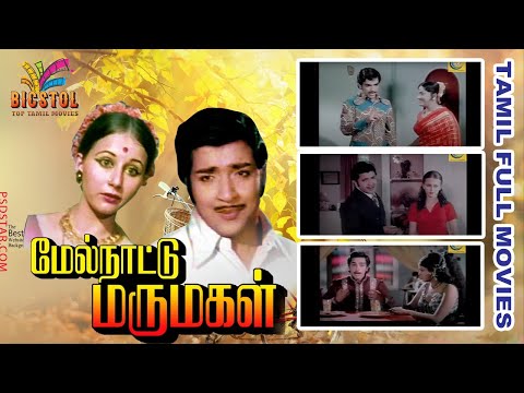 Melnaattu Marumagal | 1975 |  Sivakumar ,  Laurance Pourtale | Tamil Super Hit Full Movie ...