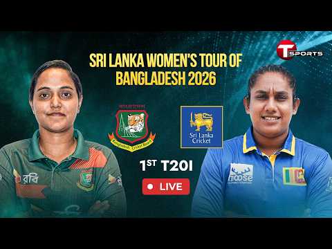 LIVE | Bangladesh vs Sri Lanka | 1st T20I | Sri Lanka Women tour of Bangladesh | T Sports
