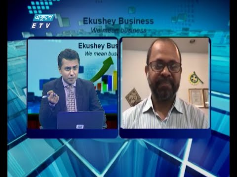 Ekushey Business || একুশে বিজনেস || আলোচক: মো. মিজানুর রহমান, ব্যবস্থাপনা পরিচালক, প্রাইম অ্যাসেট লিমিটেড || Part 04 || 24 June 2020 || ETV Business