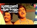 Muthumani Palunkuvallam Aromalunni KJ Yesudas Prem Nazir EvergreenMalayalamFilmSongs