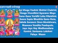 Download Ashtalakshmi Stotram With English Lyrics By Bellur Sisters I Juke Box I Sowbhagye Mahamaye Mp3 Song