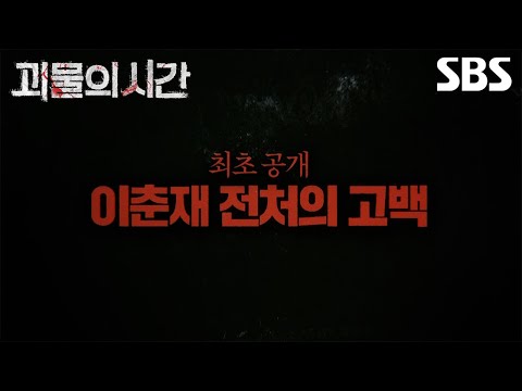 姦殺10多人、強暴30人！「華城殺人魔」前妻首度現身曝驚悚過往... - 國際 - 自由時報電子報