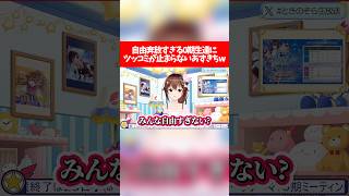 自由奔放すぎる0期生達にツッコミが止まらないあずきちw【ホロライブ切り抜き/ときのそら/さくらみこ/星街すいせい/AZKi/ロボ子さん】