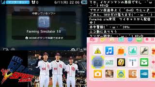 farming simulator18実況3