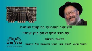 מה המניע ללעוג על הזולת?