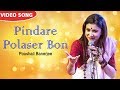 Durga Puja | Pindare Polaser Bon | Poushali Banerjee | Folk Song | Video Song 2019 | Atlantis Music