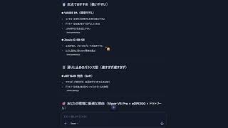 【valorant研究結果】AIに聞くおすすめの感度やデバイスが間違っていない件についてだらだらしゃべってるだけ