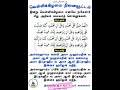 Reciting Salawat On Muhammad PBUH In Tamil Shorts Dua Salawat Muslim Kids Tamil