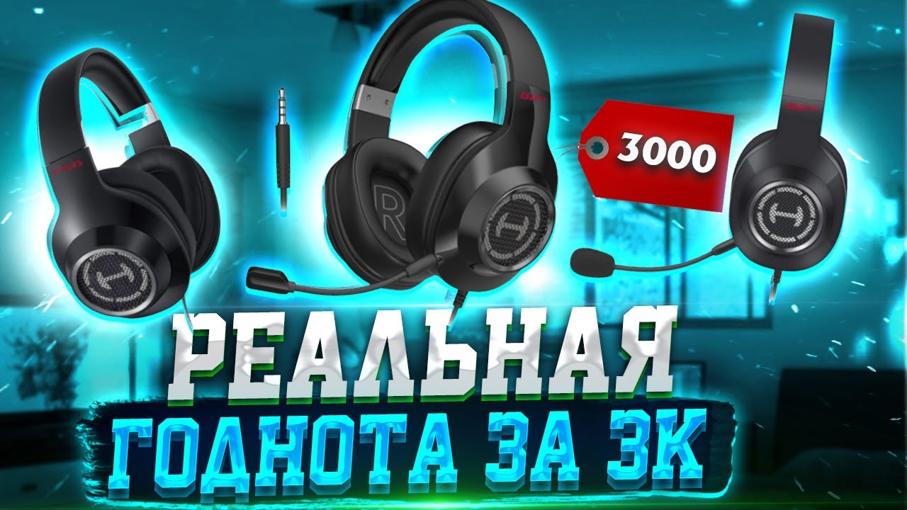 Компьютерная гарнитура Edifier G2 SE, черный