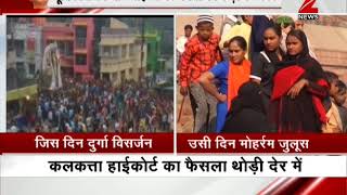 Huge setback to Mamata Government from Calcutta HC | कलकत्ता हाई कोर्ट ने दिया ममता सरकार को झटका