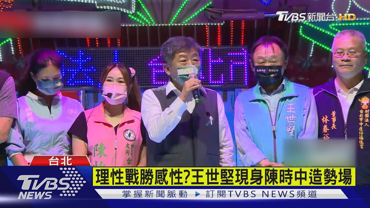 連假拚選！蔣萬安、陳時中尬場　巧妙不同框